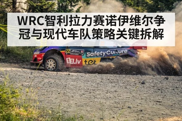 rally car gravel road dust
